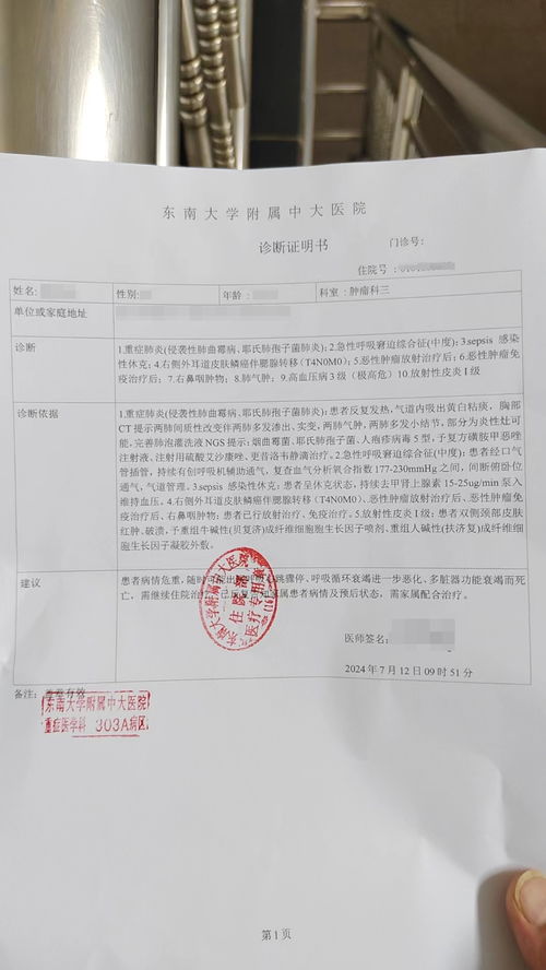 女子病假时看演唱会被辞退 法院判了