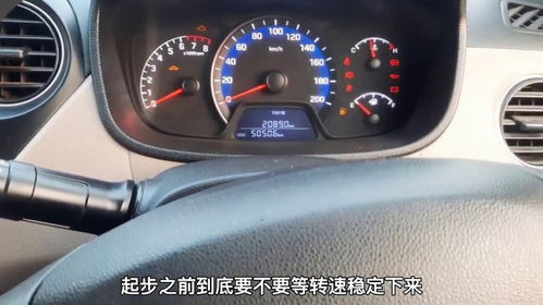 汽车启动 转速多少起步