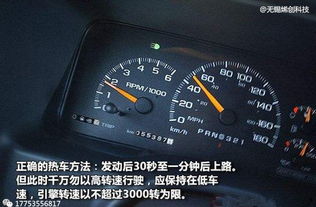 汽车启动 转速多少起步