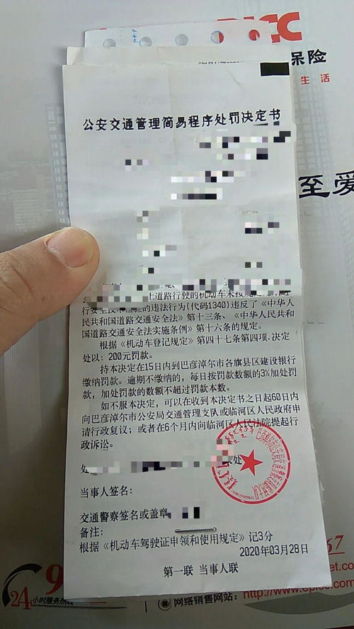 汽车抵押逾期罚款多少