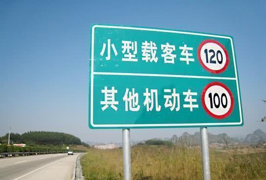 标致汽车高速限速多少